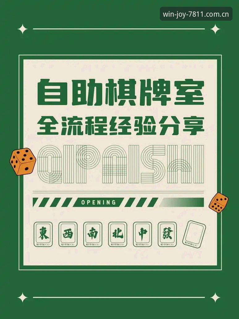 深度揭秘：亚洲棋牌热门游戏背后的技术真相与选择指南